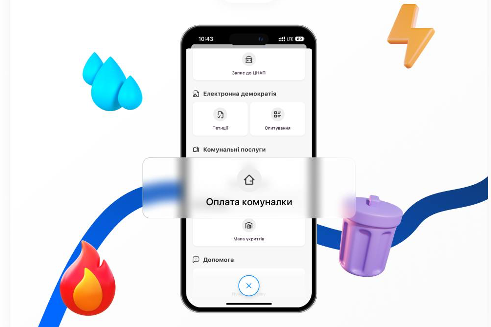 У додатку «Київ Цифровий» з’явився сервіс для оплати комунальних послуг 