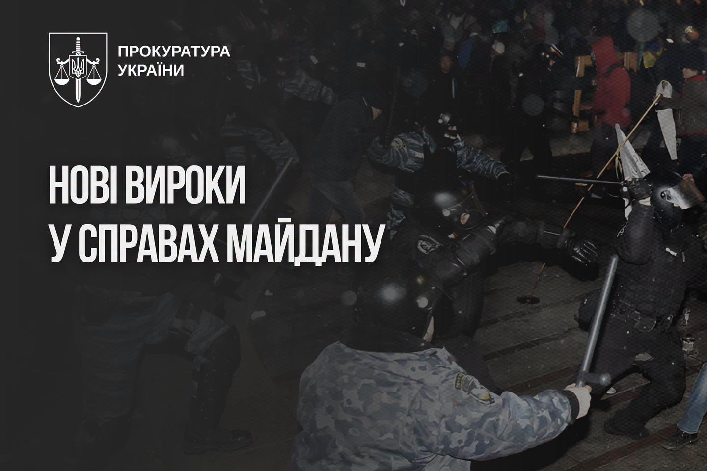 Суд заочно засудив екскомандира київського "Беркута" та ще п'ятьох фігурантів справ Майдану