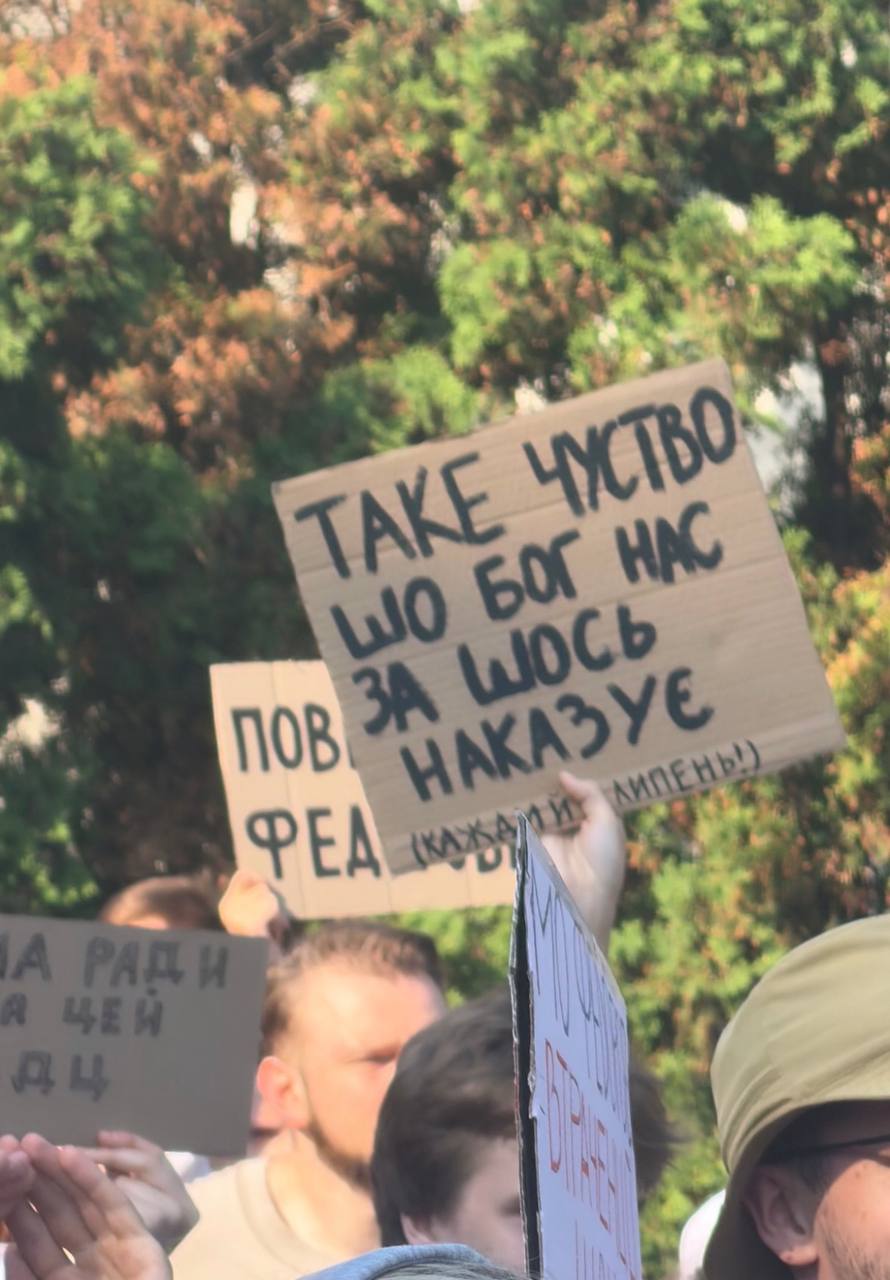 У центрі Києва протестують через звільнення Федорова з посади міністра оборони