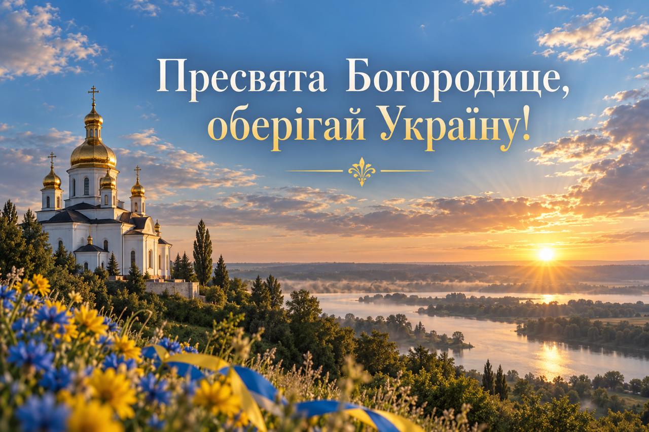 Різдво Богородиці — листівки з побажаннями миру, здоров’я та добра Різдво Богородиці — листівки з побажаннями миру, здоров’я та добра