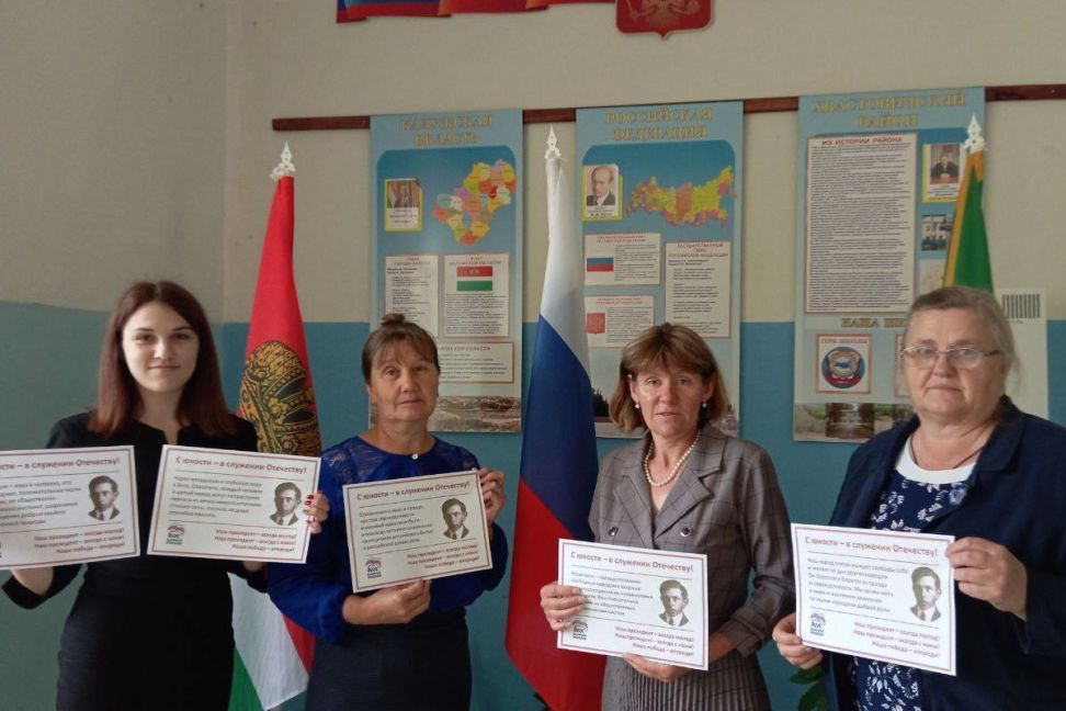 У російській школі привітали путіна із днем народження портретами Бандери (фото)