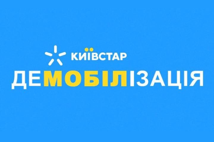 Масштабний збій у роботі «Київстар»: соцмережі вибухнули мемами та фотожабами (фото, відео)